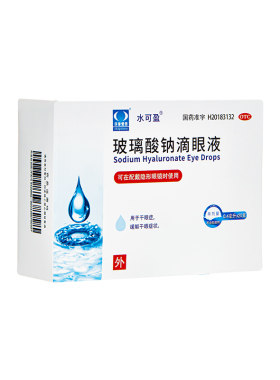 [水可盈]玻璃酸钠滴眼液0.1%*0.4ml*20支/盒无防腐剂缓解眼疲劳眼睛干涩干眼症