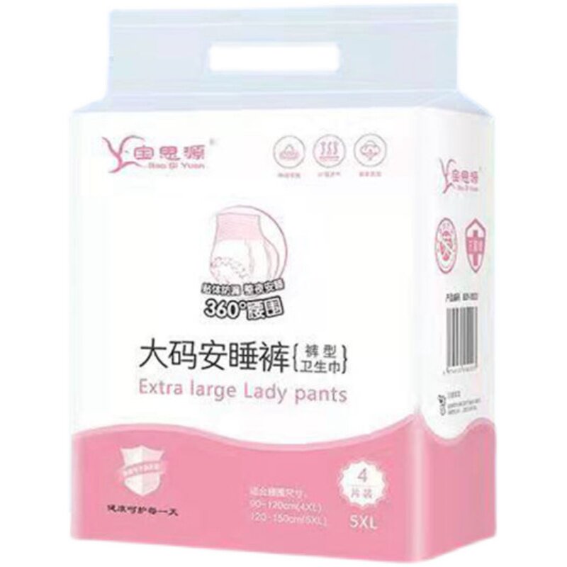 计量型产妇裤型姨妈巾超长特大号
