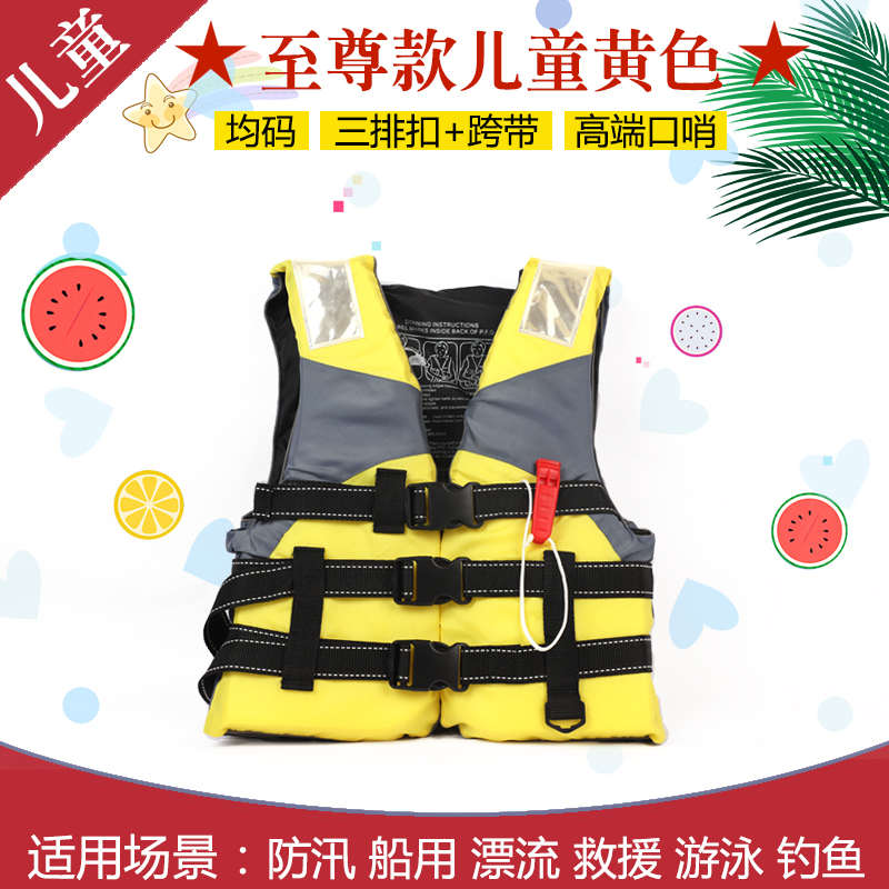 大人儿童救生衣大浮力钓鱼防汛洪水漂流船用专业钓鱼摩托艇跨带