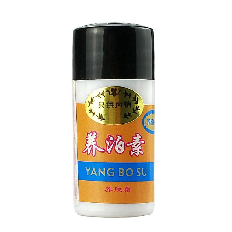 台湾松竹脱丽露化妆品正品养泊素保湿遮瑕白皙提亮肤色面部素颜霜