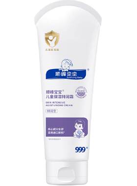 顺峰宝宝儿童特润保湿舒缓霜