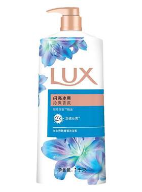 力士清凉薄荷沐浴露正品持久香