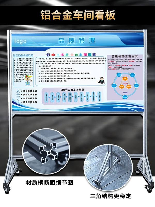 车间生产管理看板双面磁性铝合金移动宣传栏立式展示架工厂公告栏