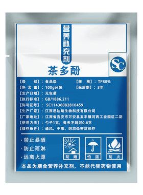 茶多酚80%儿茶素EGCG代谢