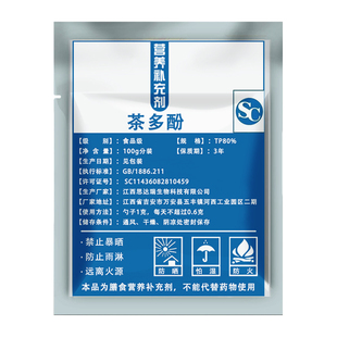 绿茶多酚粉食品级绿茶提取物燃烧内脏脂肪速溶分解儿茶素EGCG代谢