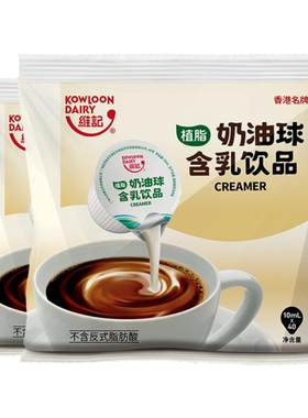 维记咖啡奶油球原味奶球80粒