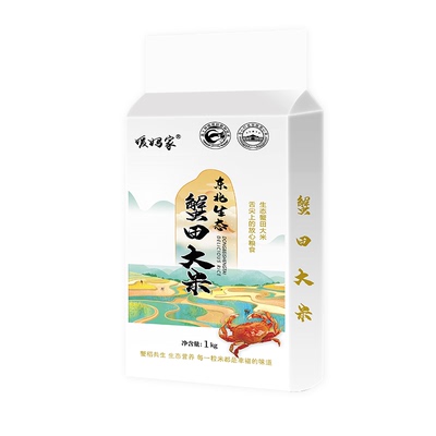 东北蟹田大米1kg优质稻米营养种植新米2斤装真空锁鲜优选当季新米