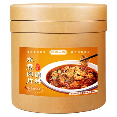 红福人家水煮肉片调料毛血旺商用配方水煮牛肉料麻辣鱼料10斤桶装
