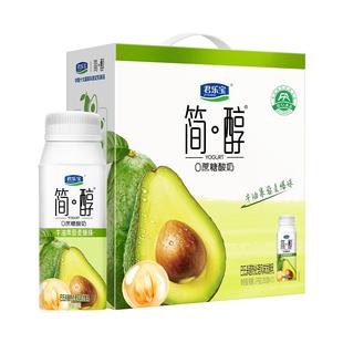 【礼盒推荐】君乐宝简醇牛油果藜麦爆珠酸奶200g*10瓶低GI食品