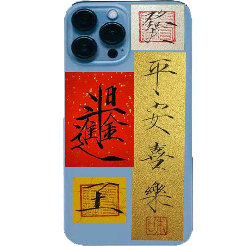 瘦金体书法手写心经楷菩提本无树