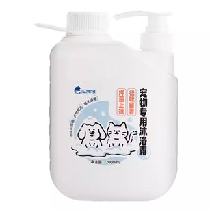 猫狗通用沐浴露天然植萃持久留香抑菌除臭温和护毛宠物香波浴液