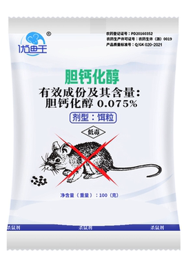 优迪王灭老鼠专用药官方旗舰店