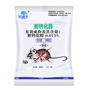 老鼠药专用药家用药灭高效官方旗舰店耗子强力特效养殖场神毒鼠药