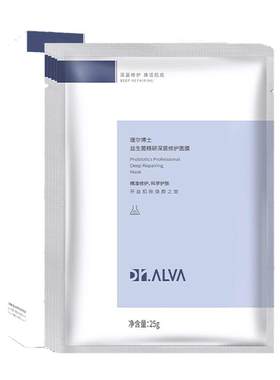 瑷尔博士益生菌面膜修护敏感肌