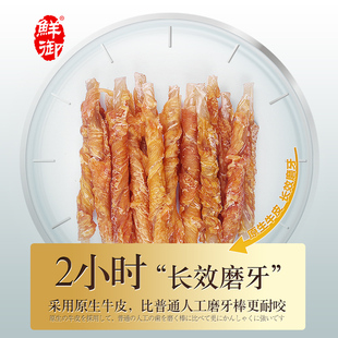 狗狗零食 鸡肉鸭肉牛皮卷 磨牙棒耐咬幼犬洁齿100g 袋