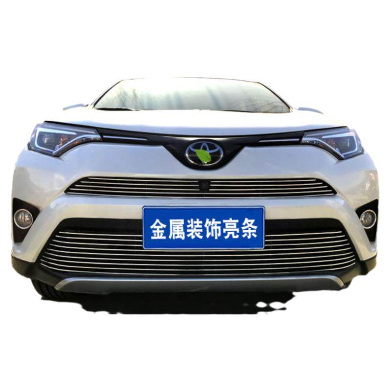 装饰条中网丰田RAV4改装前脸亮条