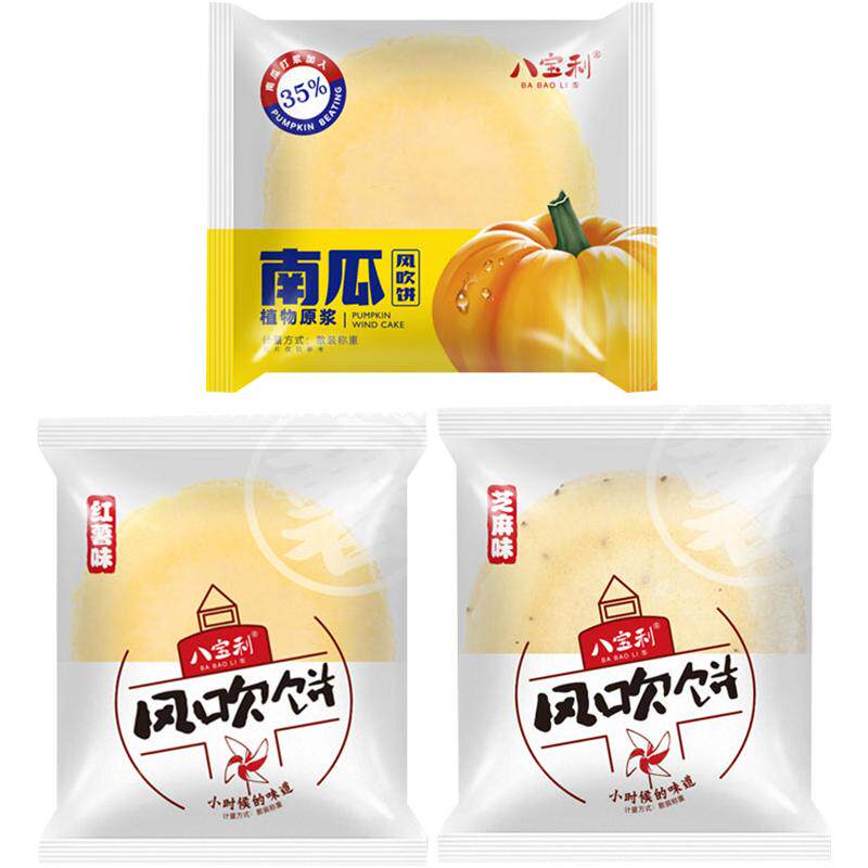 八宝利南瓜风吹饼全麦红薯无糖粗粮薄脆饼干零食小吃休闲食品