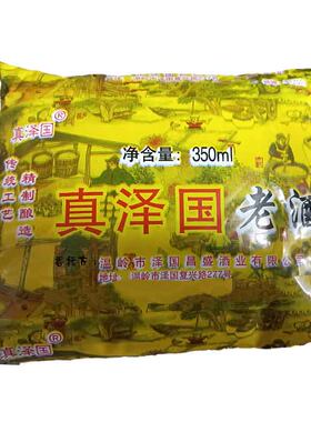 台州真泽国老酒温岭黄酒月子老酒