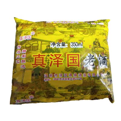 台州真泽国老酒温岭黄酒月子老酒