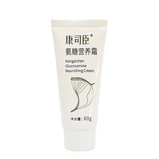 康司臣氨糖营养霜涂抹氨糖外用滋润保湿舒缓涂抹呵护老年人关节