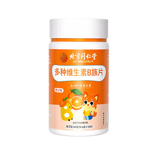 儿童多种维生素复合多提高b族12b6c免疫力维生素多种旗舰店官方
