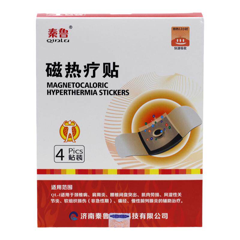 秦鲁磁热疗贴颈肩腰关节炎风湿