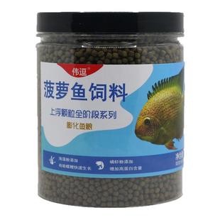 菠萝鱼饲料鱼粮海豚地图鱼招财鱼战船鱼饲料鱼食肉食观赏鱼饲料