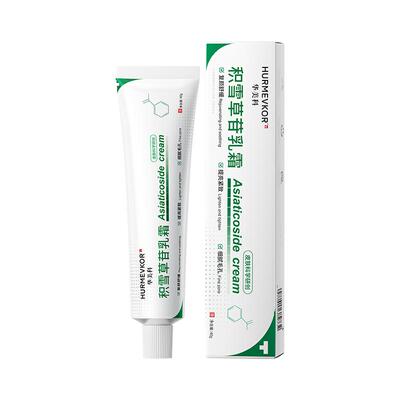 积雪草苷霜软膏祛痘印淡化去除黑色素沉淀修复红痘痘坑官方正品