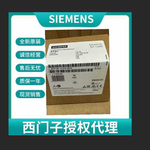 议价供应西门子S7-1200CM1241 RS422/485 6ES7241-1CH32-0XB0