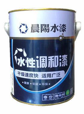 水性调和漆净味水性漆晨阳水漆