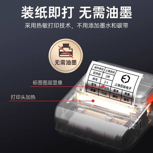 德佟DP30S仓储物流标签热敏手持外蓝牙打印机亚银不干胶便携式箱