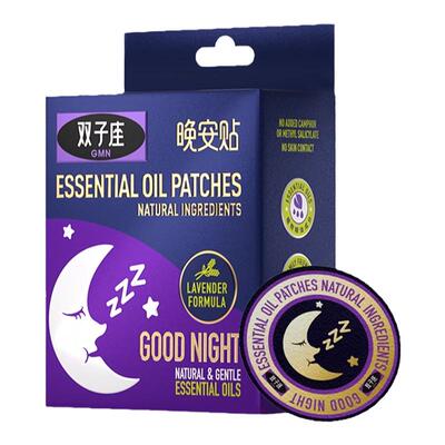 双子座助眠精油晚安贴睡眠神器