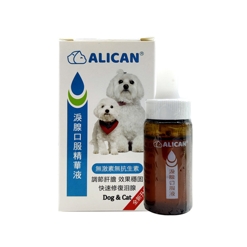 【拍下45元】ALICAN泪痕口服液