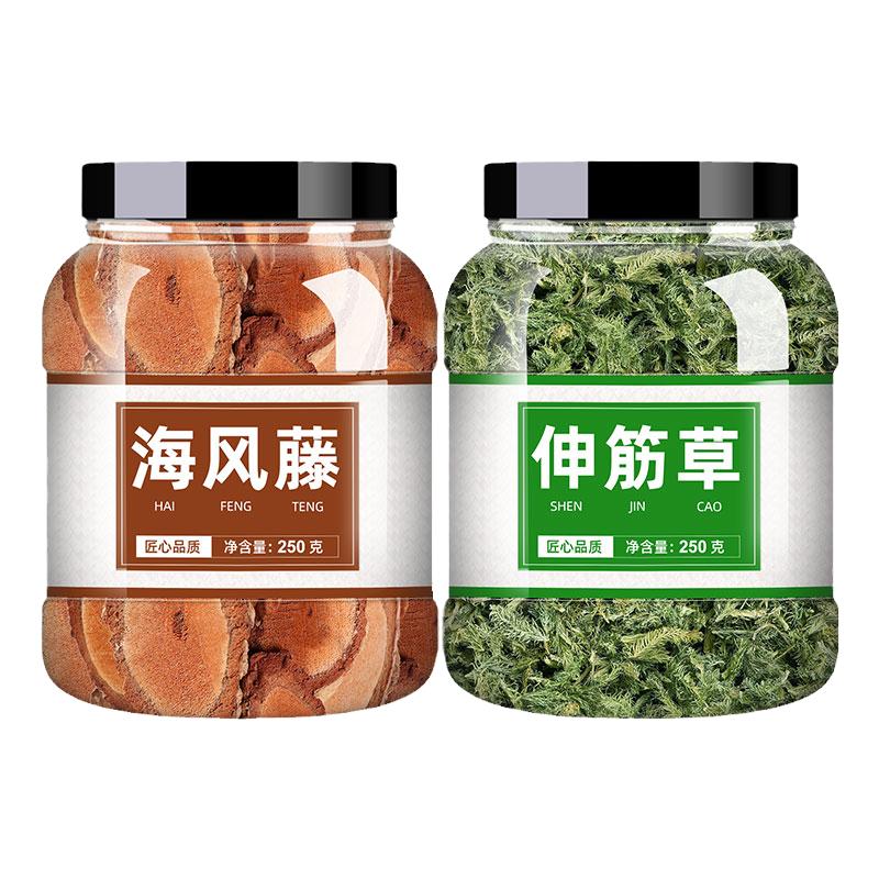 海风藤和伸筋草中药材正品干泡茶益智仁远志非野生小伸筋草的作用