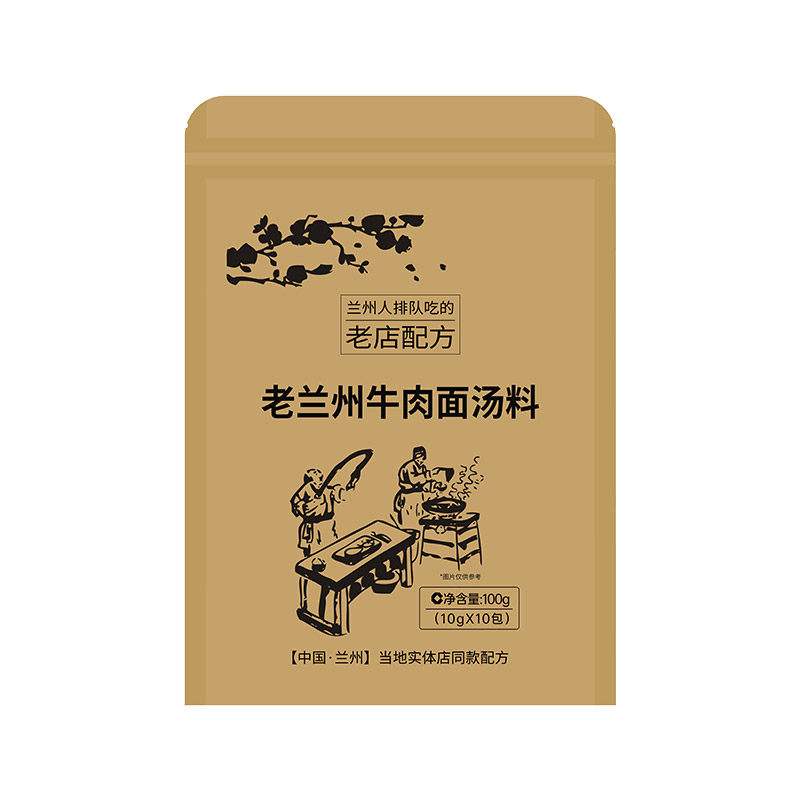 兰州拉面汤料包家用独立小包装