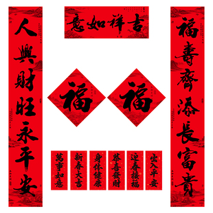 新年对联家用大门装饰春节福字门贴2026马年新款春联布置装扮道具