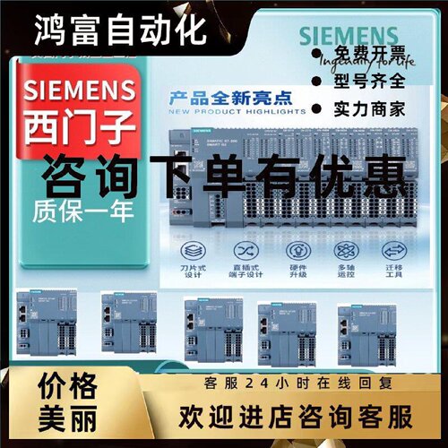 议价西门子SMARTG2CPU1ST32 DE/QT/AE/AQ/AM/AR/AT/EM/04/06/08/1