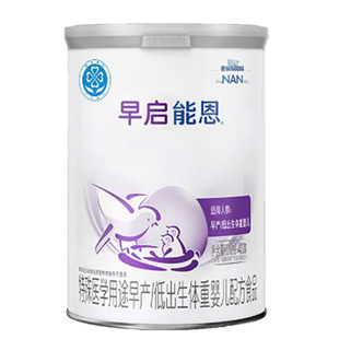 国产大陆雀巢早启能恩PDF水解工艺早产儿足月低体重追重奶粉罐装