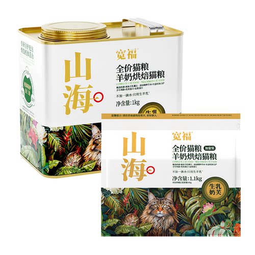 宽福猫粮山海低温烘焙猫粮全价羊奶鸡鲜肉成幼猫益生菌营养增肥粮