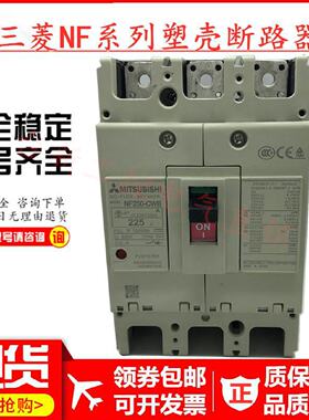议价议价下单原装正品塑壳断路器NF250-CWB NF250-SWB 125A150A17