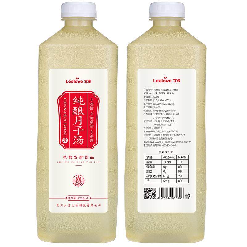 汤无醇营养月子米酒立爱