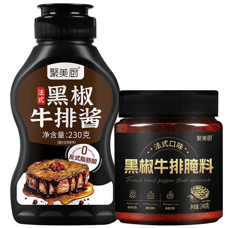 椒香四溢酱汁浓厚黑椒牛排腌料
