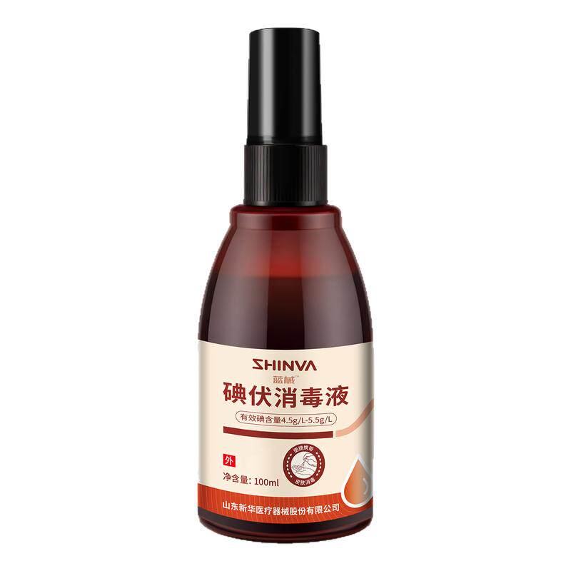 新华医疗碘伏消毒喷剂100ml喷雾小瓶消毒液皮肤伤口杀菌家用