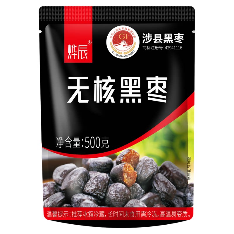 正宗无核黑枣涉县小柿子君迁子串柿饼/柿子制品