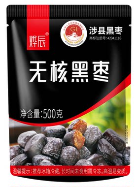 正宗无核黑枣涉县小柿子君迁子串糖葫芦枣子软枣圆枣新鲜枣子零食