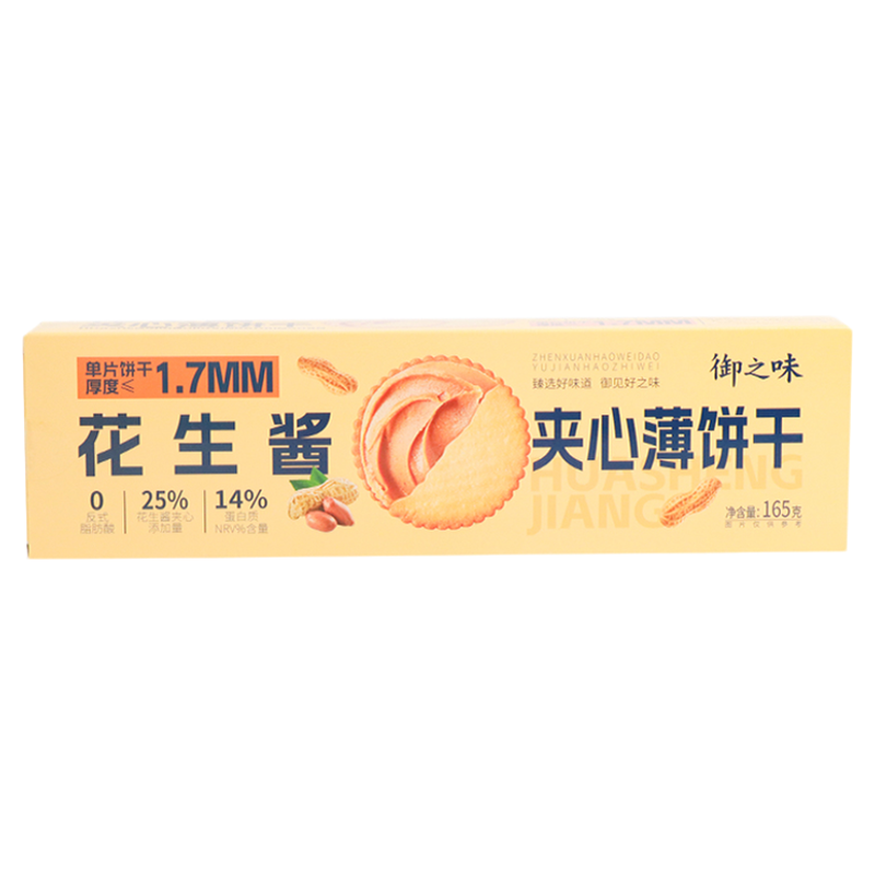 御之味夹心饼干花生酱可可味零食