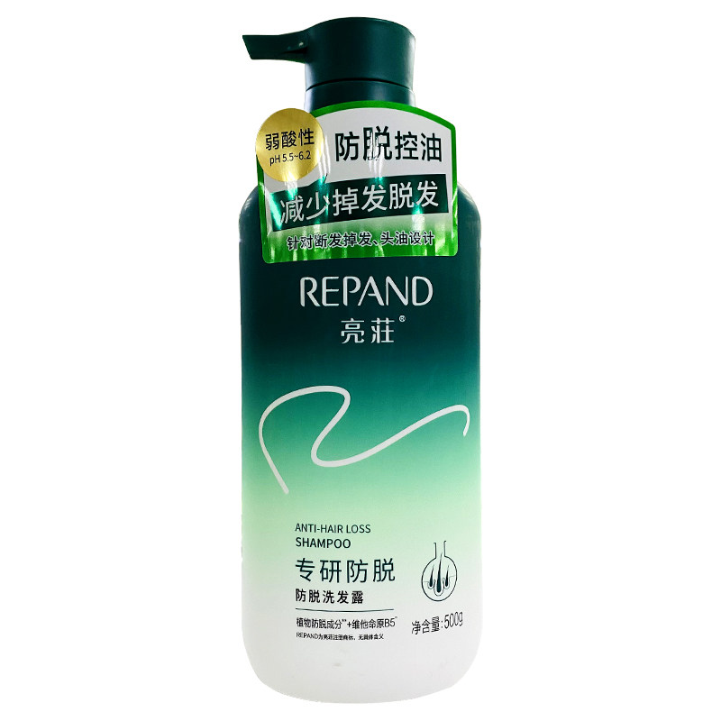 亮荘防脱洗发水露少掉发脱发固发