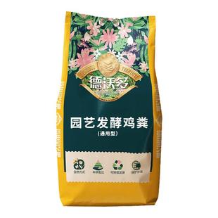 纯鸡粪发酵养花种菜农家肥生物有机肥蔬菜鸡屎腐熟绿植盆栽缓释肥