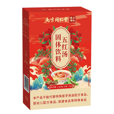 南京同仁堂五红汤产后哺乳买2发3