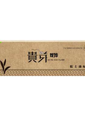 2026阳春白雪湄潭翠芽明前高山春茶大师纯手工贵芽1939绿茶礼盒装